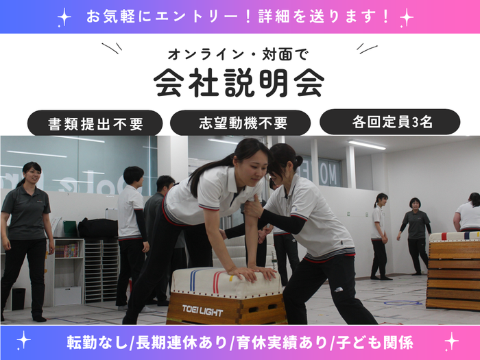 インターン　オープンカンパニー随時受け付けています！